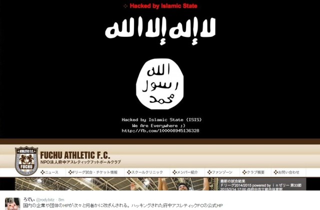 ISIS strikes at the heart of Japan…by hacking F-League futsal club’s webpage